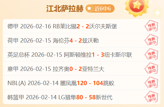 飞飞,无限宇宙期,号专家推荐,开云足球,足球赛事中心,足球比赛资讯,足球赛事数据,足球赛事平台