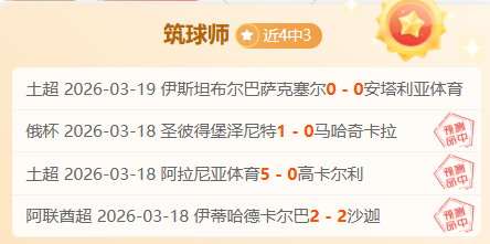 沙特阿拉伯,负克罗地亚,险些与世界,开云足球,足球赛事中心,足球比赛资讯,足球赛事数据,足球赛事平台