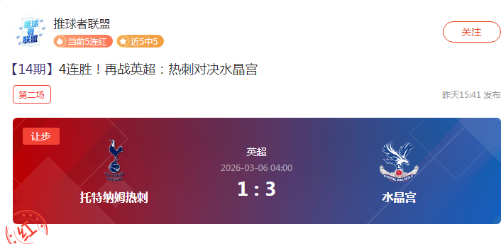 数据分析,老鹰对尼克,斯比赛期号,开云足球,足球赛事中心,足球比赛资讯,足球赛事数据,足球赛事平台