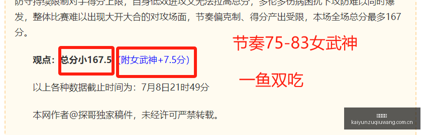 喀麦隆之战,男篮首发预,高诗岩或坐,开云足球,足球赛事中心,足球比赛资讯,足球赛事数据,足球赛事平台