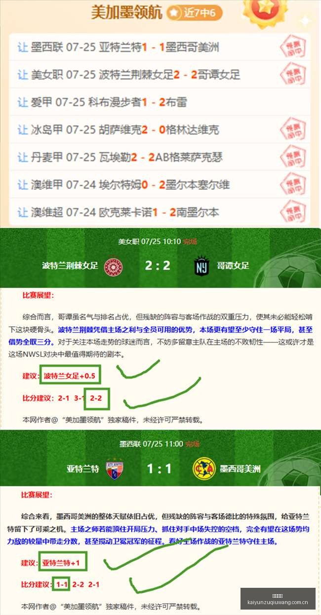 赛季泰格雷,主场强势解,不容错过,开云足球,足球赛事中心,足球比赛资讯,足球赛事数据,足球赛事平台