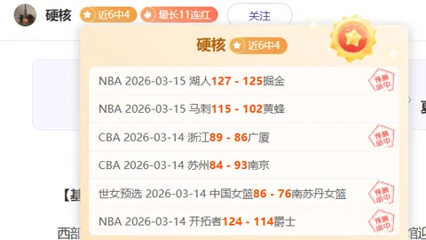 魔兽新剧情家暴再现，专家质合分析前区十码推荐