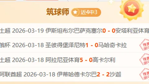 沙特阿拉伯1负克罗地亚，险些与世界杯亚军平局，友谊赛表现抢眼