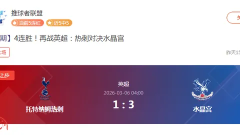 NBA数据分析：老鹰对尼克斯比赛期号专家质合推荐