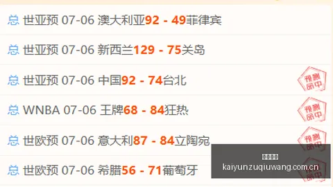 智利联杯攻略独家赛事分析，比分解读与胜负