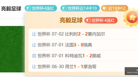 河南与西海岸半场战平，古斯塔沃门线救险2026最新足球赛事回顾